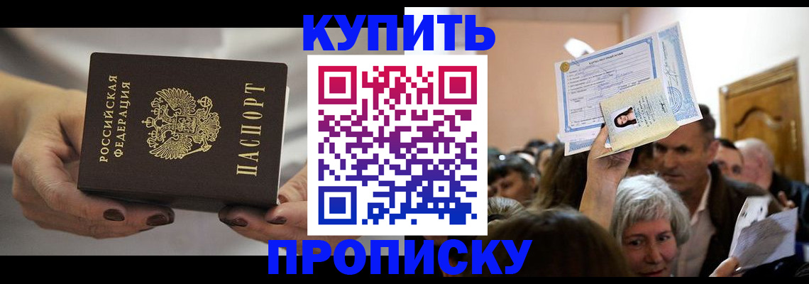 прописка гарантия в Рязани