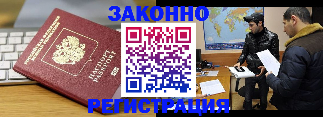 прописка законно в Рязани