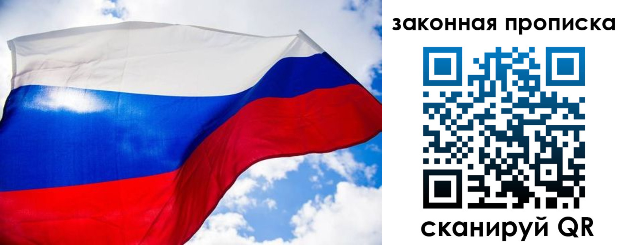 временная регистрация собственник в Рязани