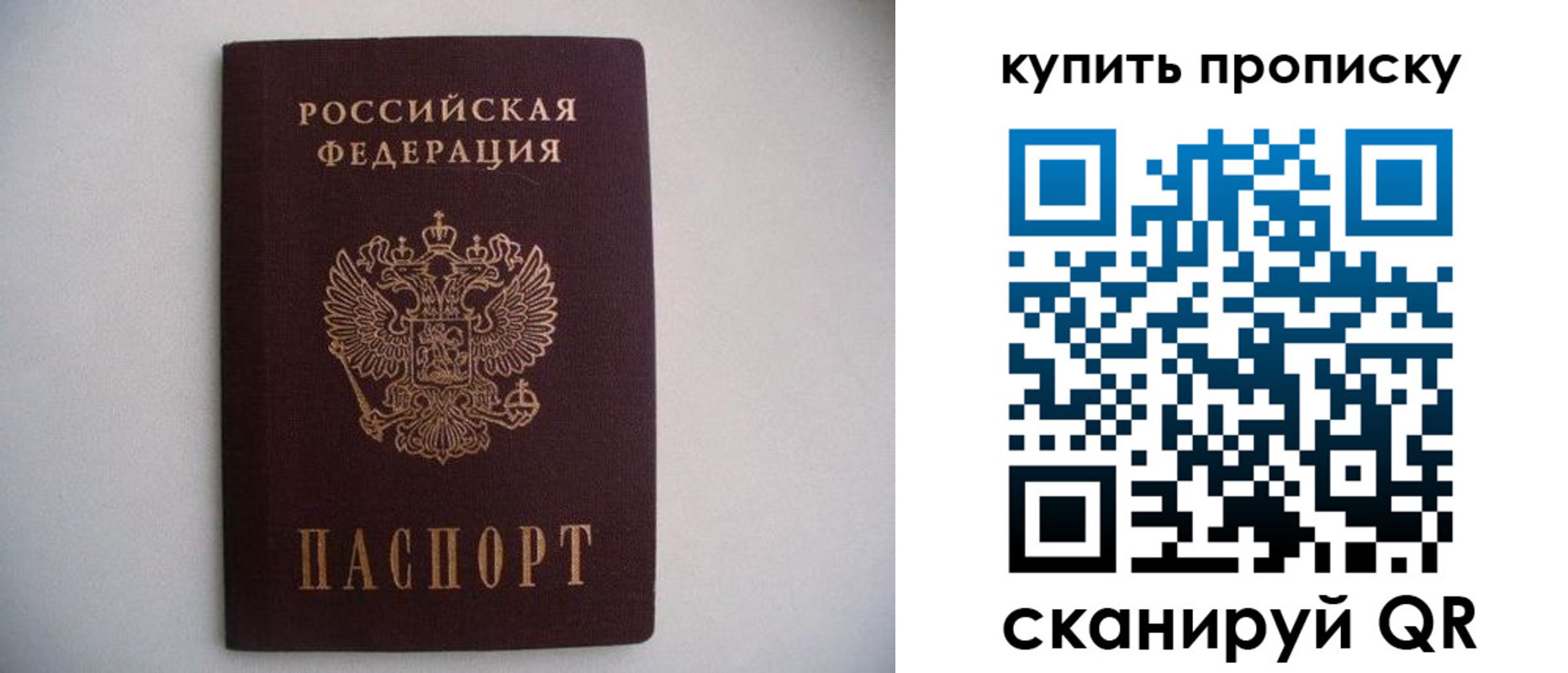 прописка ребенка в Рязани