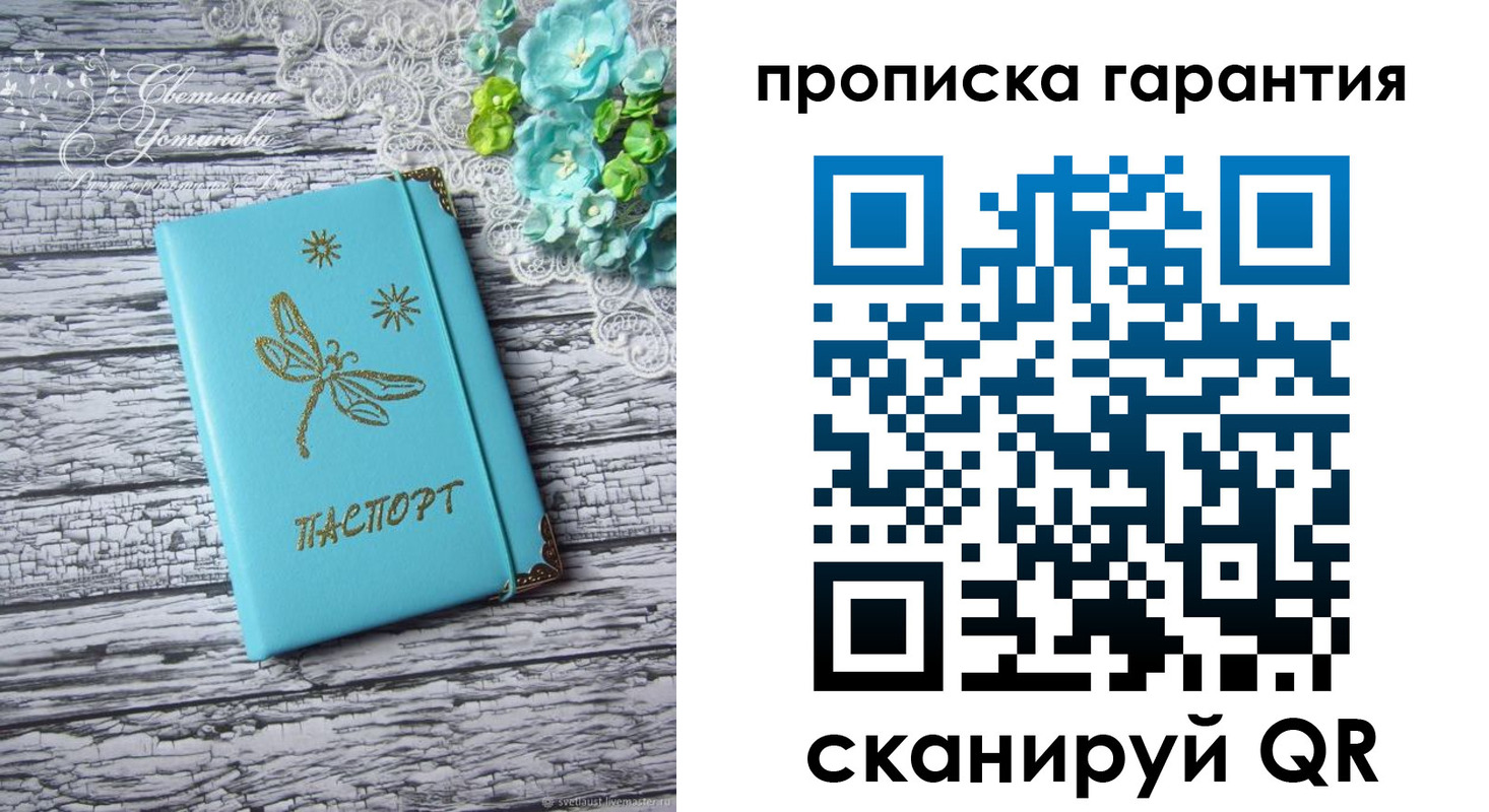 временная регистрация недорого в Рязани