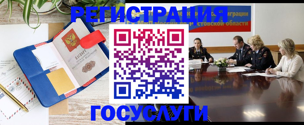 временная регистрация 2025 в Рязани