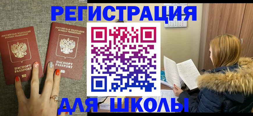 временная регистрация купить в Рязани