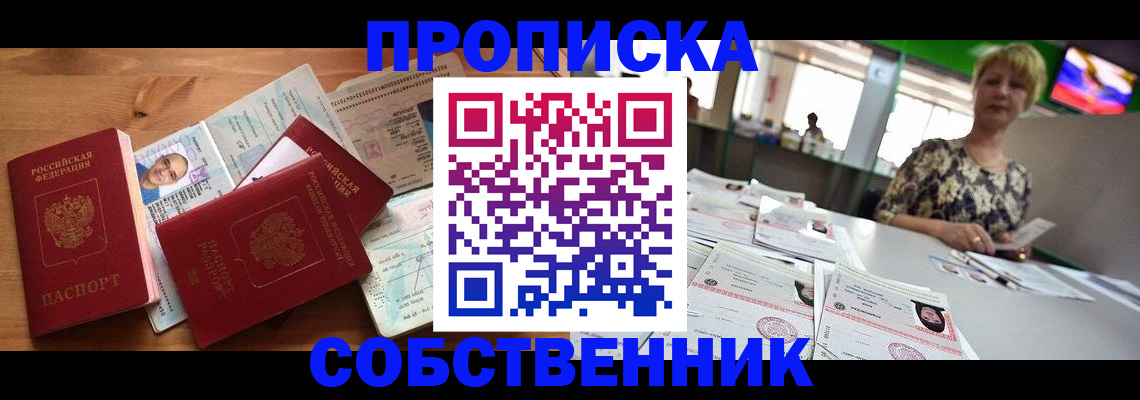прописка гарантия в Рязани