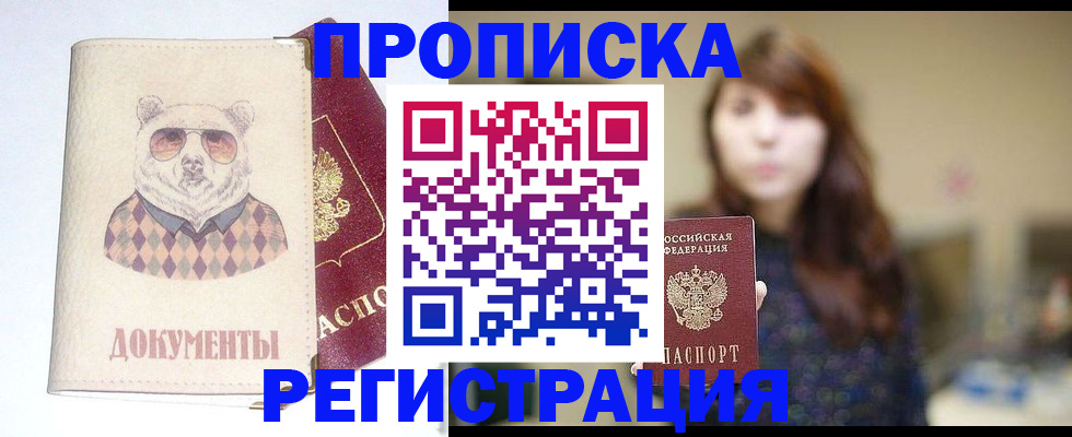 временная регистрация гарантия в Рязани