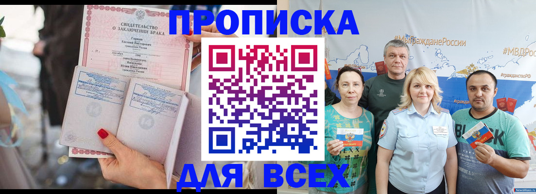 временная регистрация недорого в Рязани