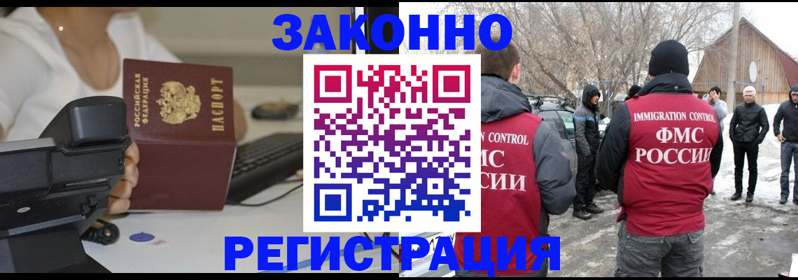 временная регистрация в Рязани