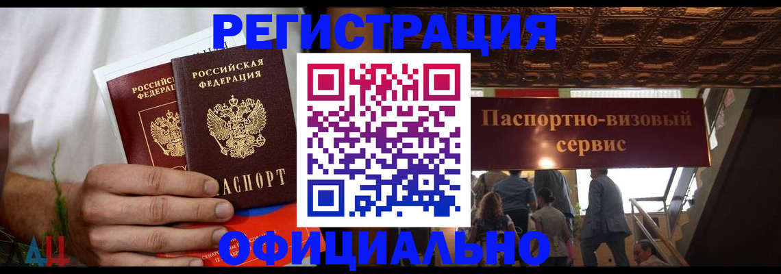 где прописаться в Рязани